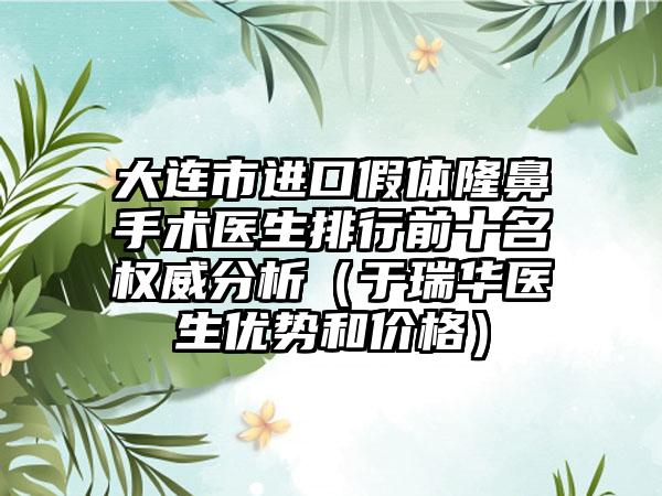 杭州市朱玲燕整形医生价格收费表清单免费查询