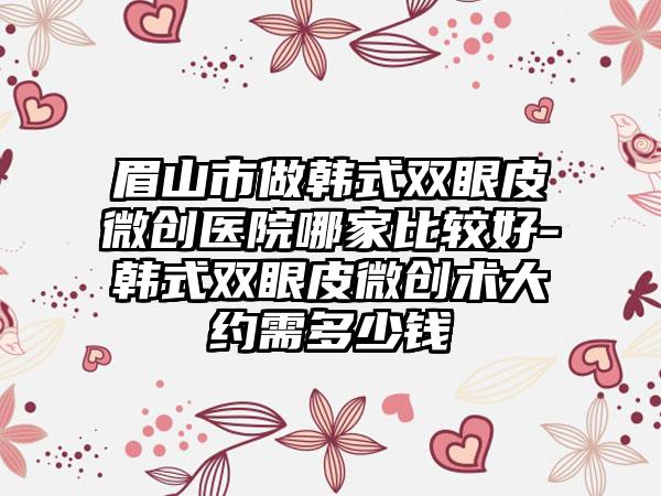 皖南医学院第二附属医院(口腔科)好吗-价格表预先一览