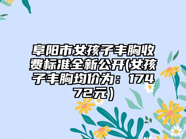 解放军联勤保障部队902医院（123医院）价位表曝光_热门项目集中一览-张晓艳医生简介