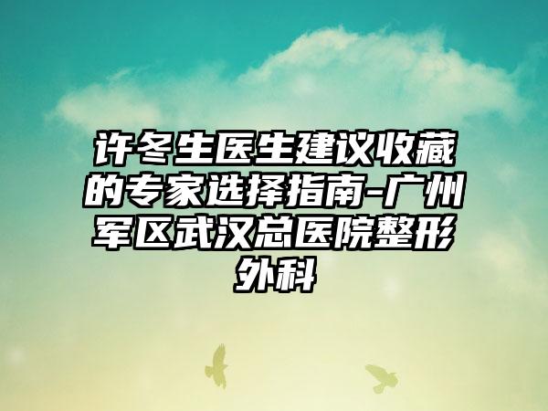 南通市牙齿矫正矫正医院排行榜top10强已就位（南通市牙齿矫正矫正口腔医院私立机构强势入围）
