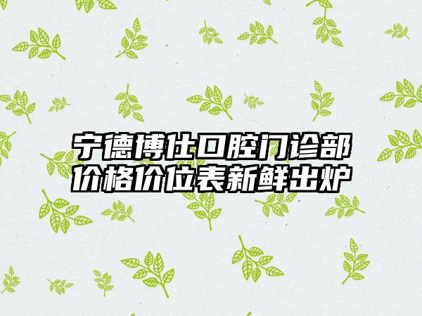 苏州第一人民医院整形美容外科价格价位表重磅来袭-顾侃医生介绍