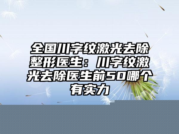 临沂梦夏美容整形医院,临沂兰山杨加峰医疗美容诊所你比较中意哪一家