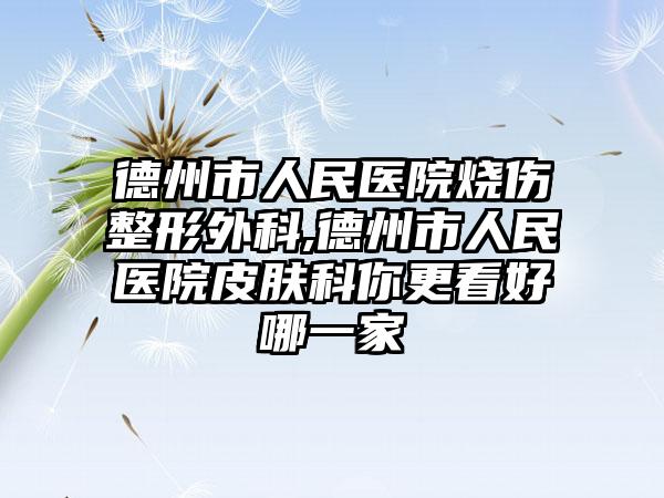 铜川矿务局中心医院成茂江整形医生价格(收费标准)全新一期发布