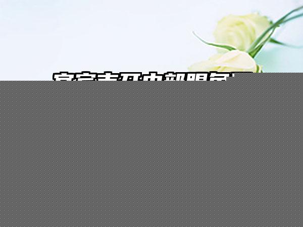 横向阻生智齿美容的适应人群