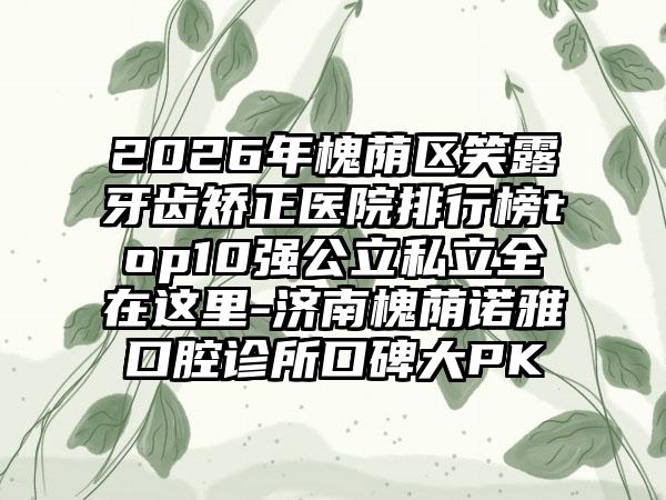大连注射式水光针手术的三个后遗症