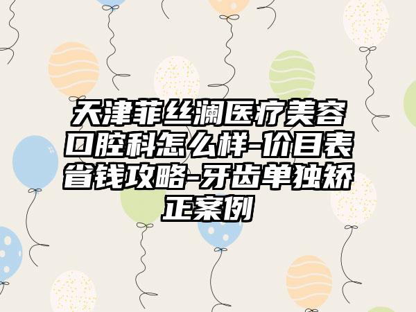 哈尔滨市注射物隆胸整形医生哪位技术好-王春医生整友评价全攻略