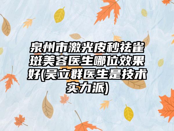 广东省哪家下颌下手术医院推荐：下颌下手术医院top30强走访盘点