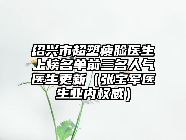 杏花岭区单侧拔牙正畸医生那个好-杏花岭区单侧拔牙正畸医生排行前十名强榜名单看个够