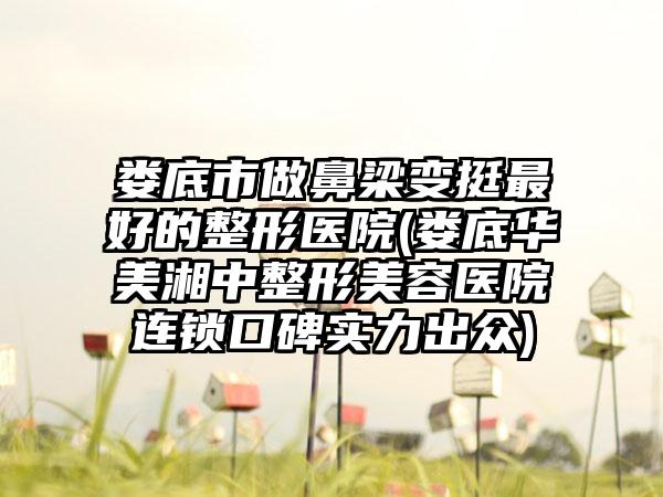 济南奥齿口腔(康桥店)‌换种植牙冠怎么样-价格(价目)表全新版大公开