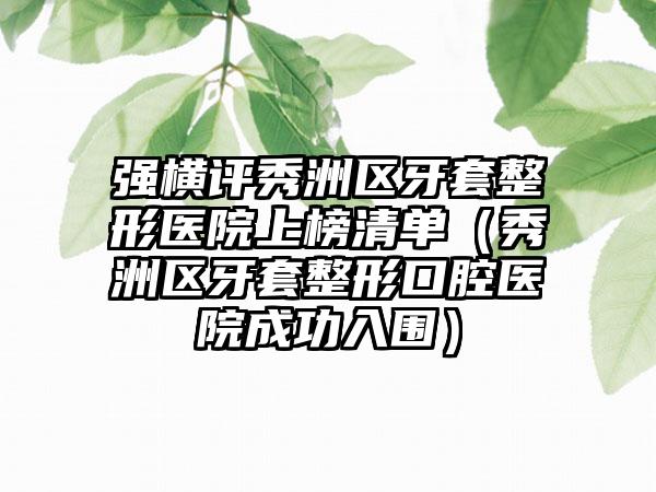 孙林潮医生下眼睑变黄实力与口碑满分-杭州艺星医疗美容