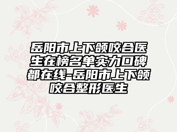 厦门鼻背纹玻尿酸填充如何把伤害降低